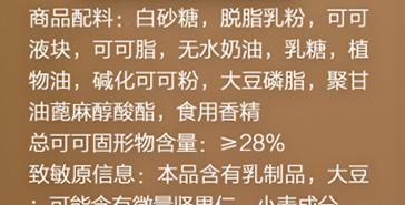 代可可脂是什么
，代可可脂巧克力和可可脂区别图2