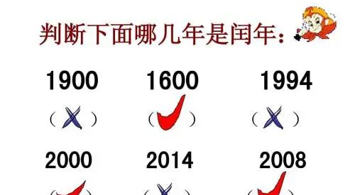 「涨知识了」 日期问题：一年出现366天及2月28天的由来