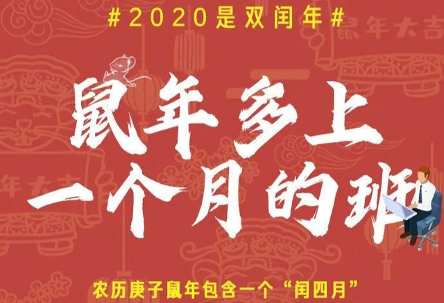 「涨知识了」 日期问题：一年出现366天及2月28天的由来