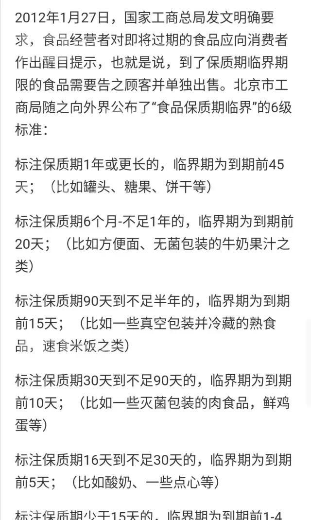 冷知识，酸奶还剩几天算临期，酸奶冰淇淋有没有保质期？