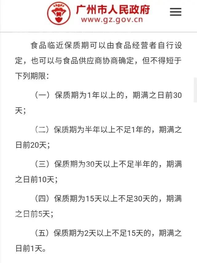 冷知识，酸奶还剩几天算临期，酸奶冰淇淋有没有保质期？