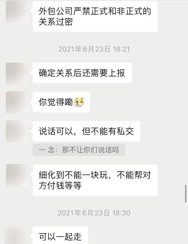 外包到底有多坑？网友：不推荐群友进外包，不是人待的