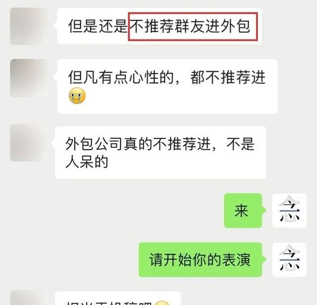 外包到底有多坑？网友：不推荐群友进外包，不是人待的