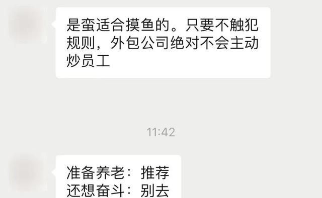 外包到底有多坑？网友：不推荐群友进外包，不是人待的