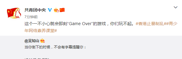 香港青年，这个“一命通关”的游戏你们真的玩不起