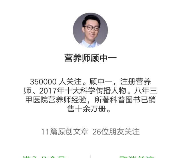 有哪些微信公众号值得关注图6