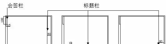 【设计基础】详解制图规范 ：图纸幅面规格