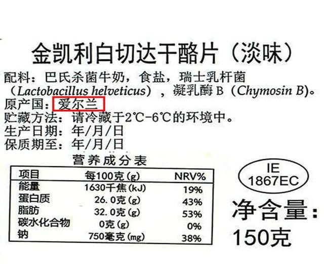 奶酪不好吃？那是你不会挑！学会这五步，轻松挑奶酪！