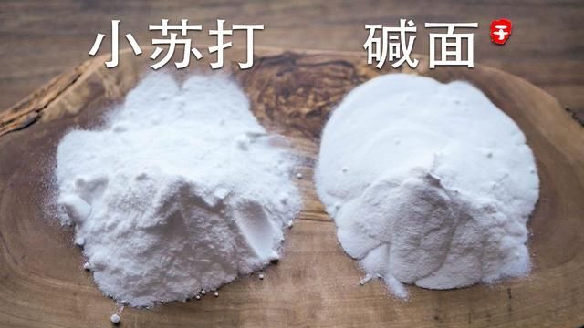 食用碱、小苏打切记不能随便用，很多人不清楚，看完涨知识了