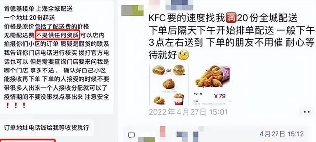 上万杯团购奶茶，竟隔夜跨省送进上海？网友炸锅！一点点回应来了