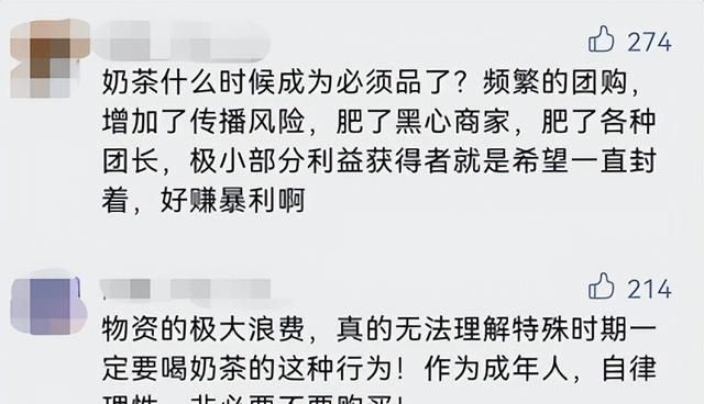 上万杯团购奶茶，竟隔夜跨省送进上海？网友炸锅！一点点回应来了