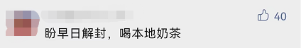 上万杯团购奶茶，竟隔夜跨省送进上海？网友炸锅！一点点回应来了