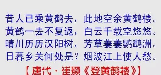 黄鹤楼长什么样图8