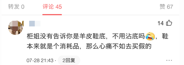 大牌的真皮鞋底，到底要不要贴底胶呢？来了解一下吧