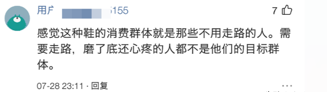 大牌的真皮鞋底，到底要不要贴底胶呢？来了解一下吧