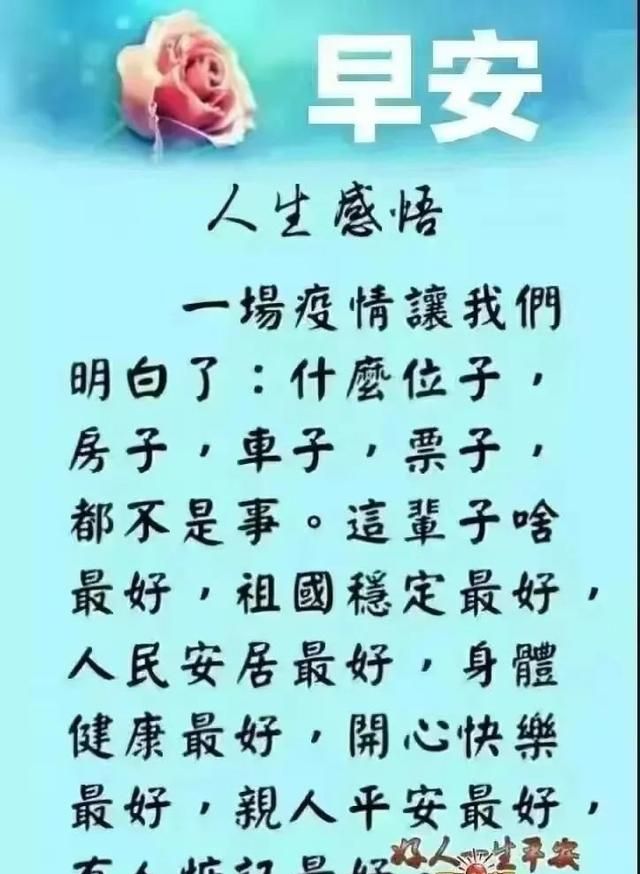 早安！期待阳光普照，我们摘下口罩，迎接春暖花开，露出灿烂微笑