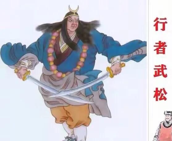 武松为什么没有一个霸气的绰号呢图1