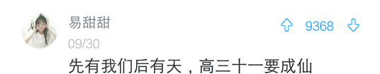 三班三班高一三班明年高二后年高三，运动会时你们喊过哪些口号？