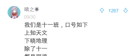 三班三班高一三班明年高二后年高三，运动会时你们喊过哪些口号？