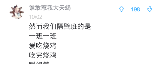 三班三班高一三班明年高二后年高三，运动会时你们喊过哪些口号？