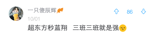 三班三班高一三班明年高二后年高三，运动会时你们喊过哪些口号？