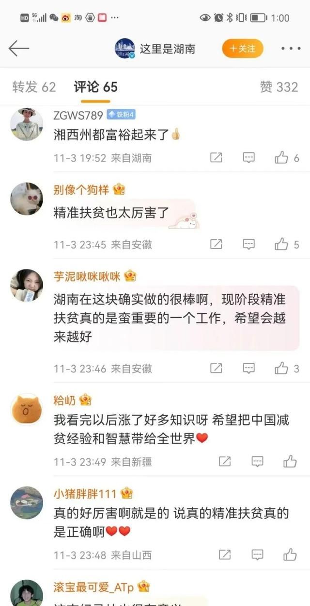 火了！这12个温暖的脱贫故事引发全球无数网友“共情”