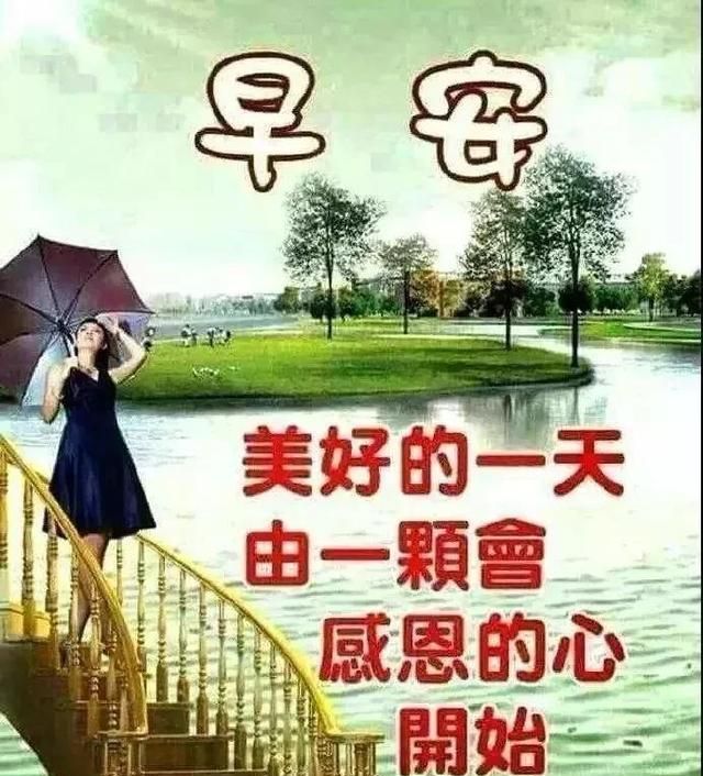 暖心早安问候带字美图 新的一天阳光暖心祝福早安心语说说句子