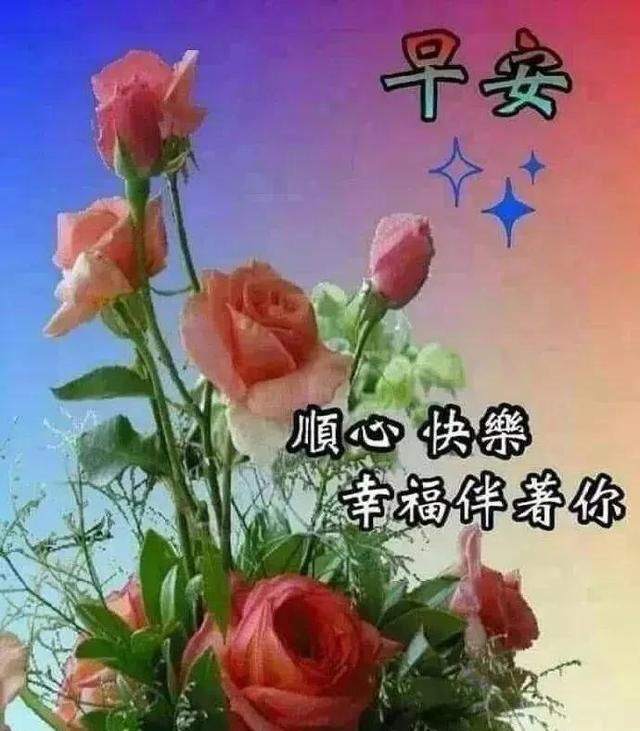 暖心早安问候带字美图 新的一天阳光暖心祝福早安心语说说句子