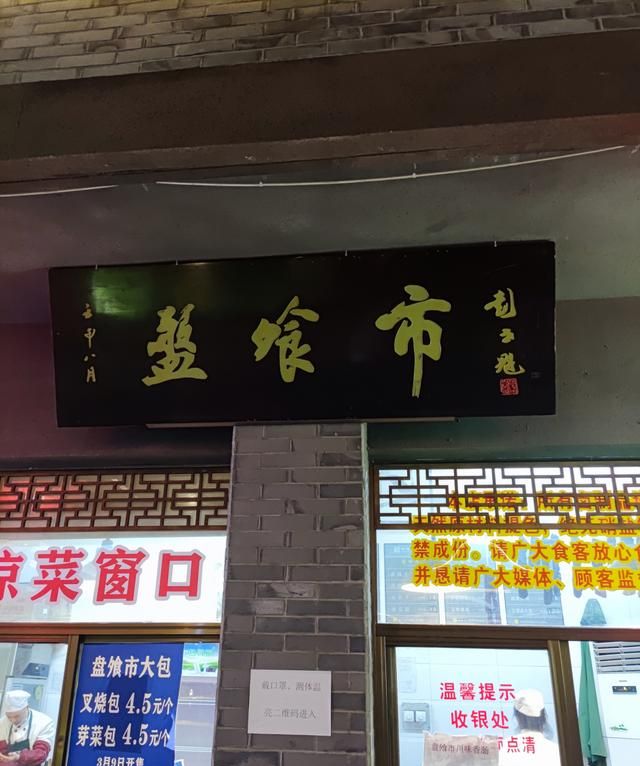 成都吃喝玩乐攻略：来春熙路旅游，这7家美食值得一试