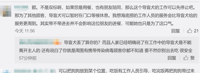 导盲犬进海底捞被拒视频：导盲犬到底该不该进入餐厅？