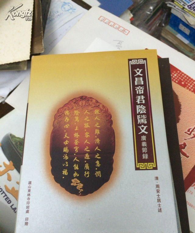 马上中考高考了，古代科举考试拜的文昌帝君究竟是谁，有啥来历图2