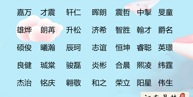 小众取名法：取名难，难于上青天，如何起一个小众不俗气的好名字