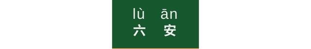 别把“大栅栏”读成dà zhà lán了，这些易读错的字你知道吗？