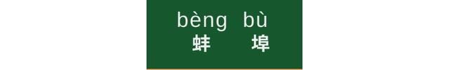 别把“大栅栏”读成dà zhà lán了，这些易读错的字你知道吗？