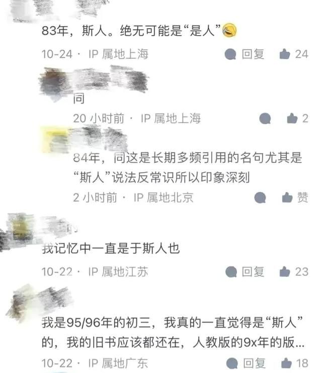 什么是曼德拉效应?图14