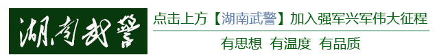 @战友 防灾减灾，这些防护措施请牢记！