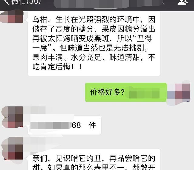 “乌柑”68元/件，这是新的柑橘品种？好种吗？怎么那么贵？