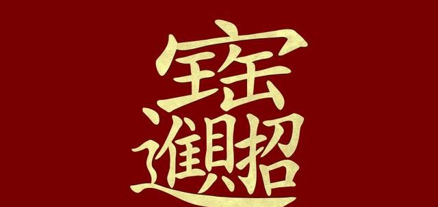 这些常用字最容易读错，并且很丢人，你读错过吗？