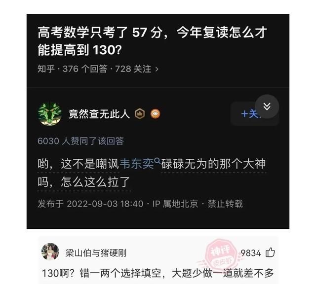 神回复：朋友们，十四个人的群取个啥名霸气又有福气？