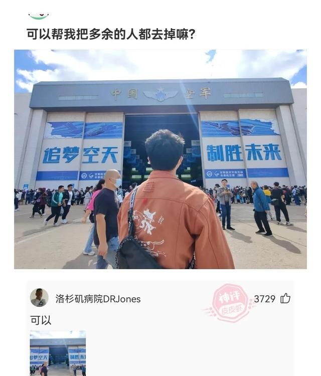 神回复：朋友们，十四个人的群取个啥名霸气又有福气？