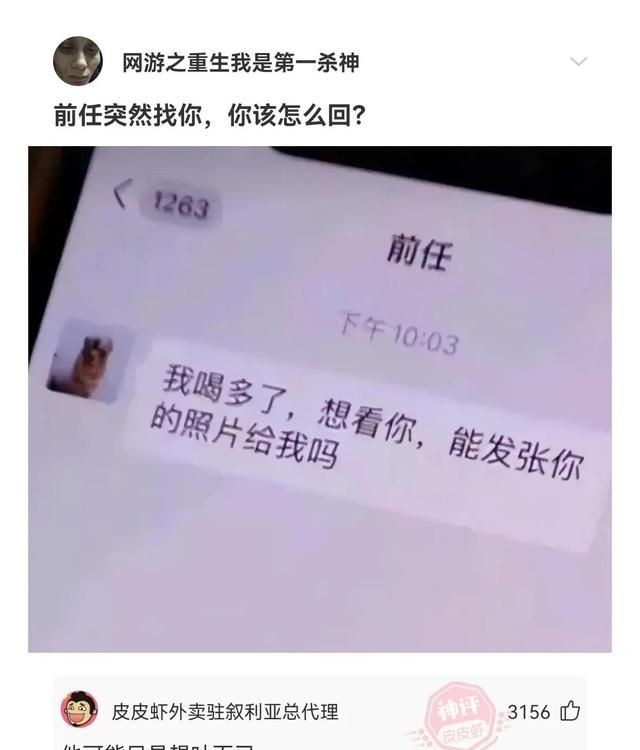 神回复：朋友们，十四个人的群取个啥名霸气又有福气？