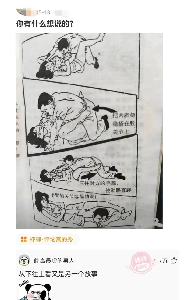 神回复：朋友们，十四个人的群取个啥名霸气又有福气？