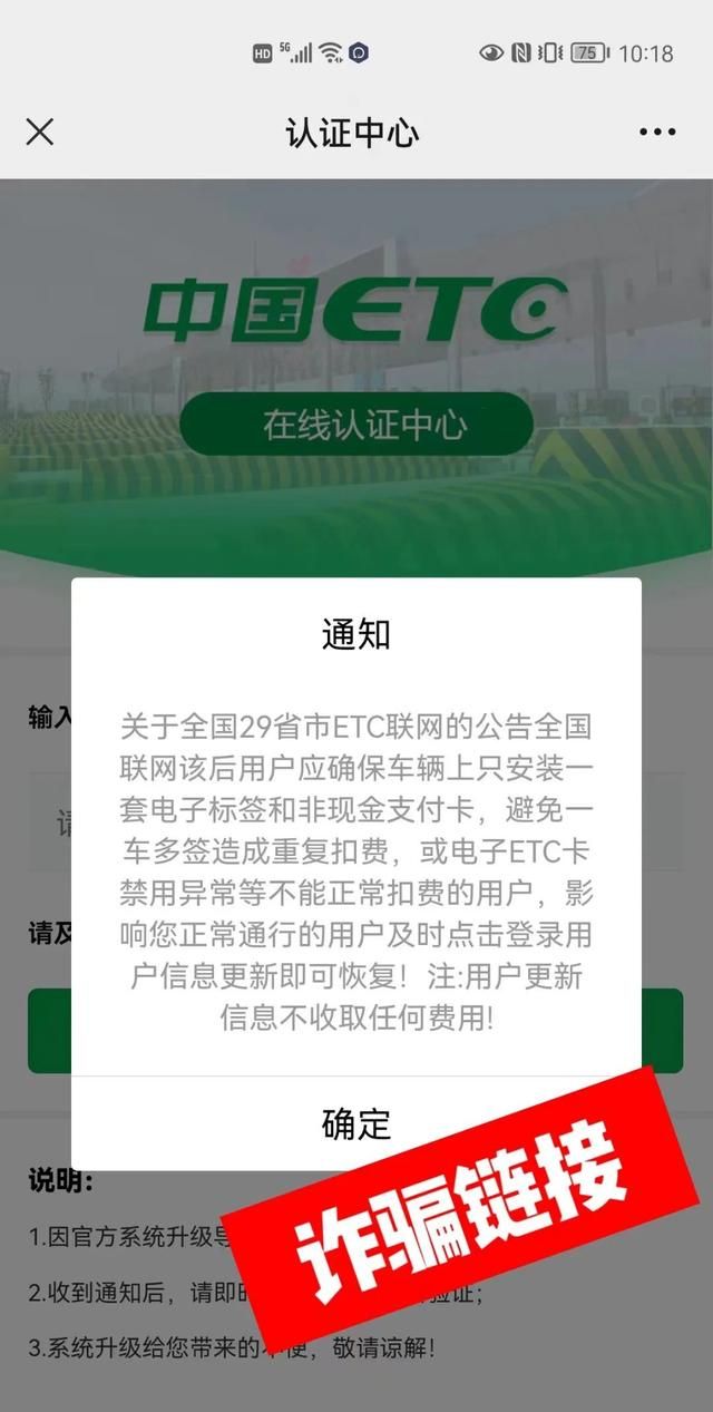 看到此类短信，请不要相信