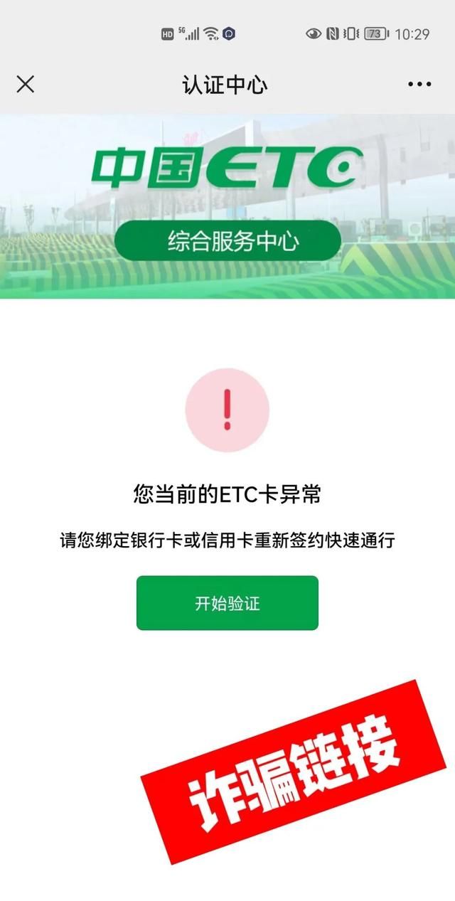 看到此类短信，请不要相信