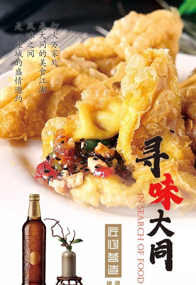 「寻味大同」大同公认的美食坐标，有几道让吃货们念念不忘的菜？