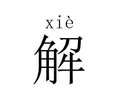 中国最少见的15种姓氏，能遇见一个就是运气！