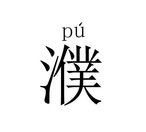 中国最少见的15种姓氏，能遇见一个就是运气！