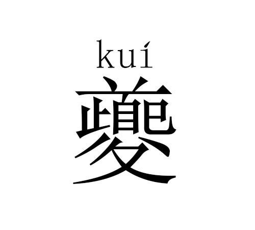 中国最少见的15种姓氏，能遇见一个就是运气！