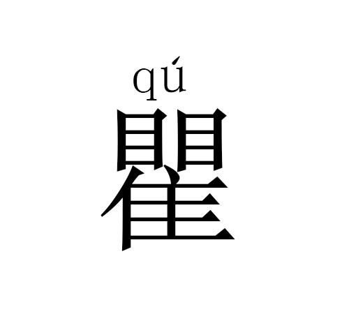 中国最少见的15种姓氏，能遇见一个就是运气！