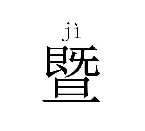 中国最少见的15种姓氏，能遇见一个就是运气！